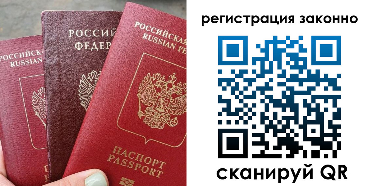 прописка 2025 в Звенигово